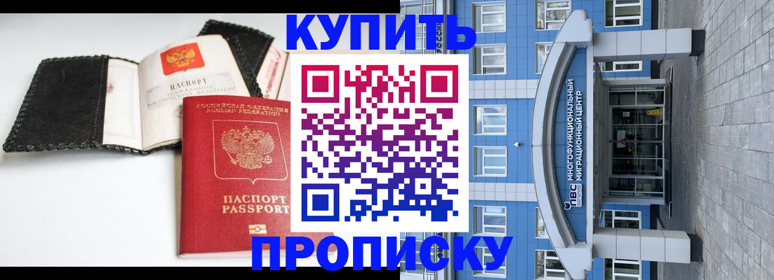 прописка гарантия в Омутнинске