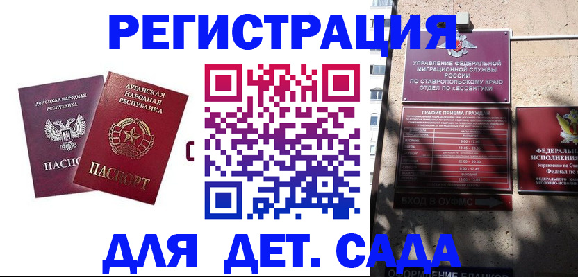 временная регистрация для всех в Омутнинске