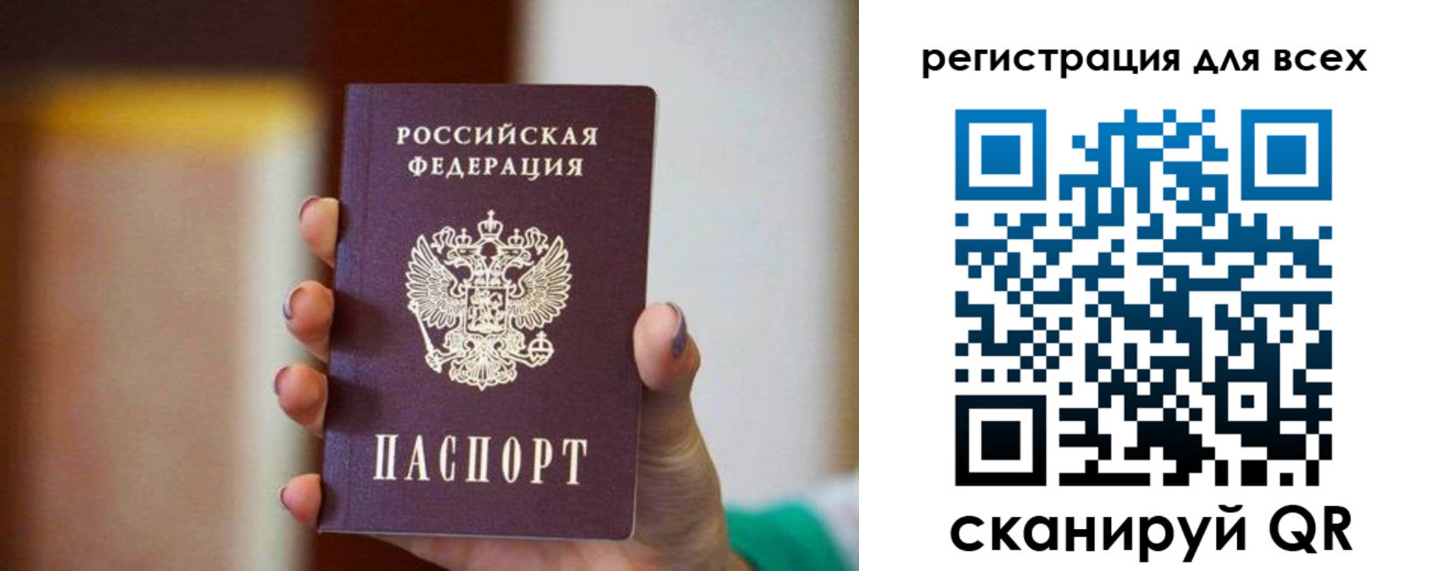временная регистрация гарантия в Омутнинске