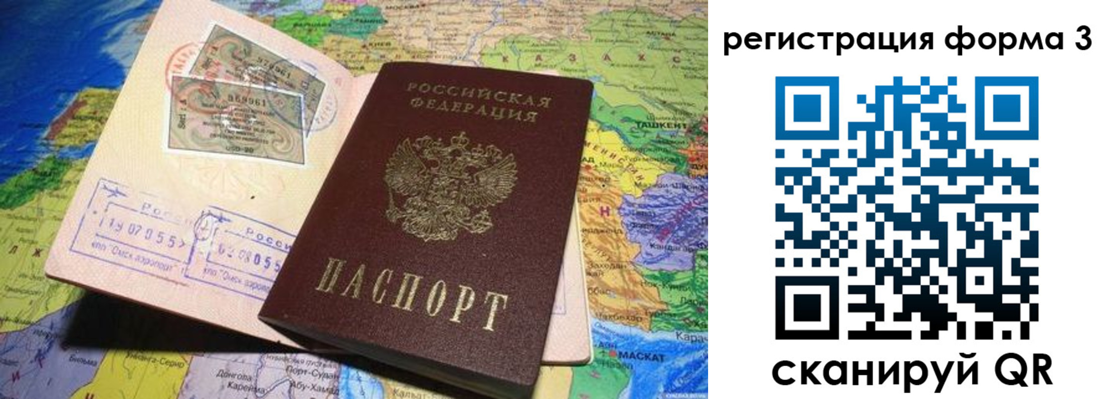 временная регистрация для всех в Омутнинске