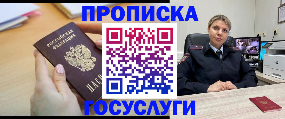 временная регистрация в Омутнинске