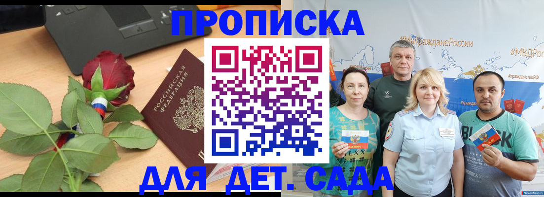 прописка штамп в Омутнинске